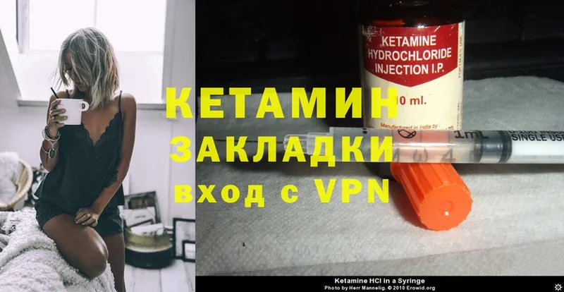 КЕТАМИН ketamine  Арсеньев 