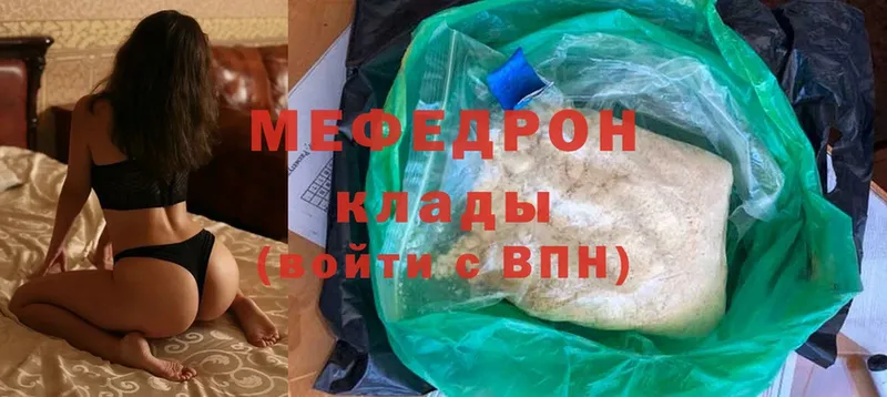 где можно купить наркотик  Арсеньев  Мефедрон кристаллы 